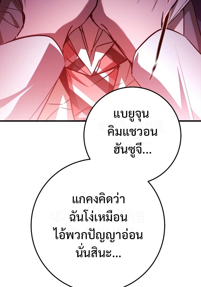 ราชินีนักบู๊ - หน้า 165