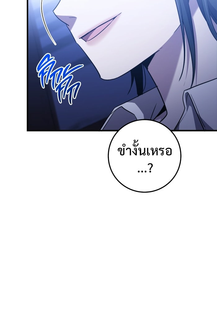 ราชินีนักบู๊ - หน้า 188