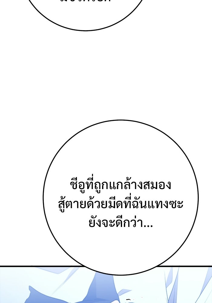 ราชินีนักบู๊ - หน้า 191