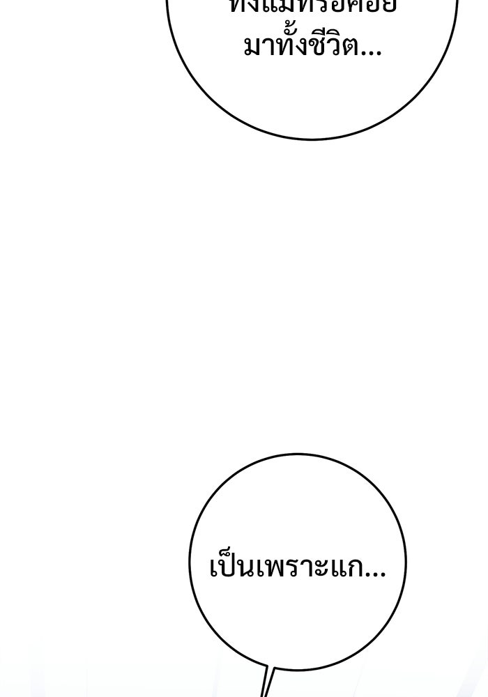 ราชินีนักบู๊ - หน้า 195