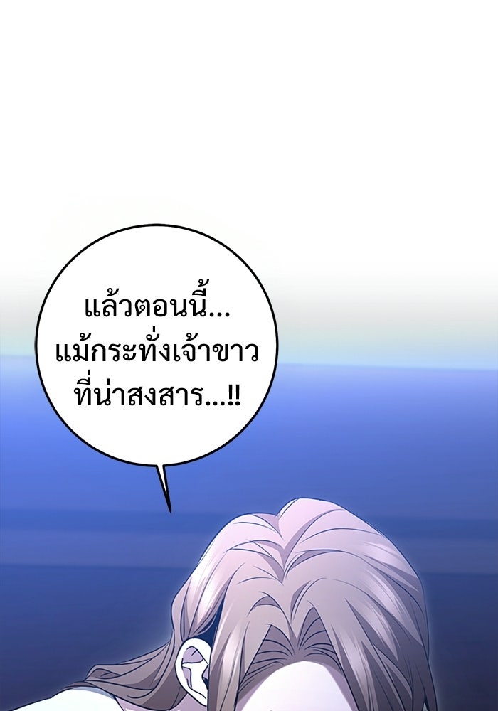 ราชินีนักบู๊ - หน้า 199