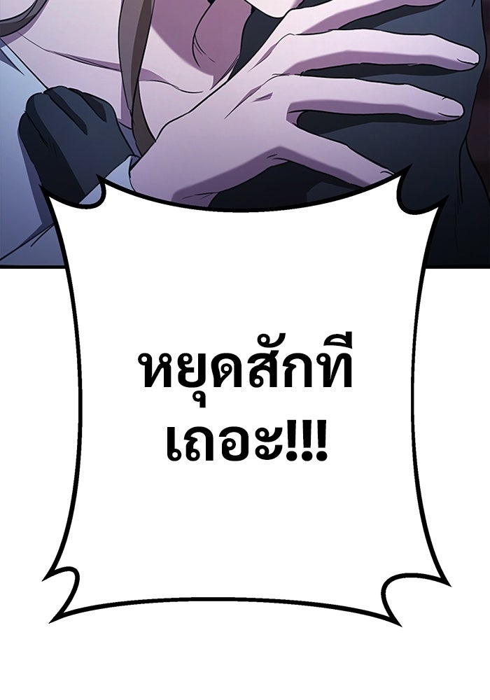 ราชินีนักบู๊ - หน้า 202