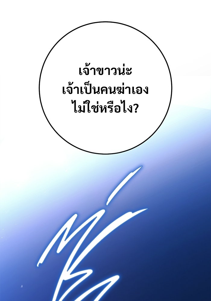ราชินีนักบู๊ - หน้า 206