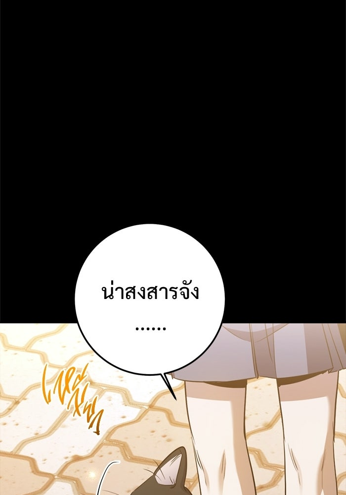 ราชินีนักบู๊ - หน้า 216