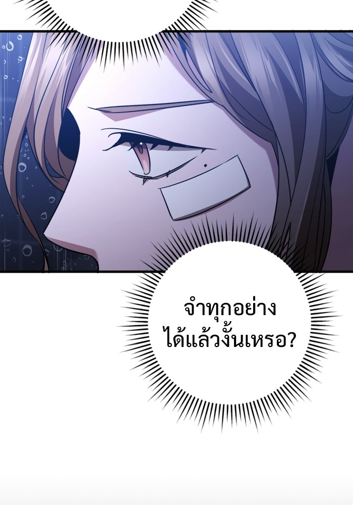 ราชินีนักบู๊ - หน้า 22