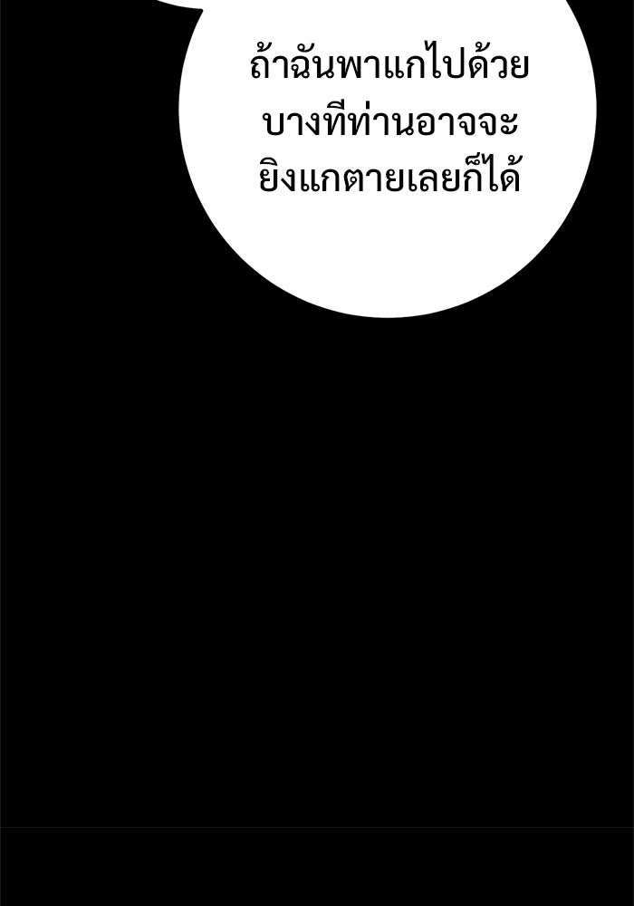 ราชินีนักบู๊ - หน้า 223