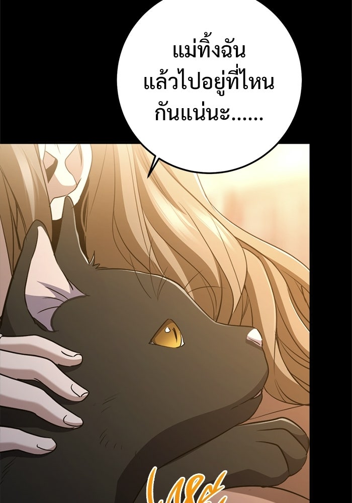 ราชินีนักบู๊ - หน้า 226