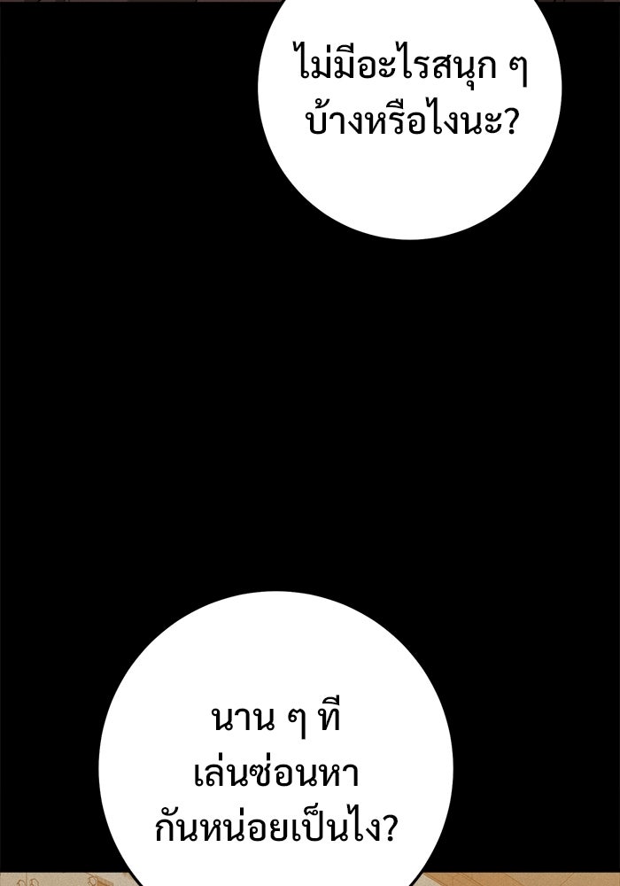 ราชินีนักบู๊ - หน้า 45