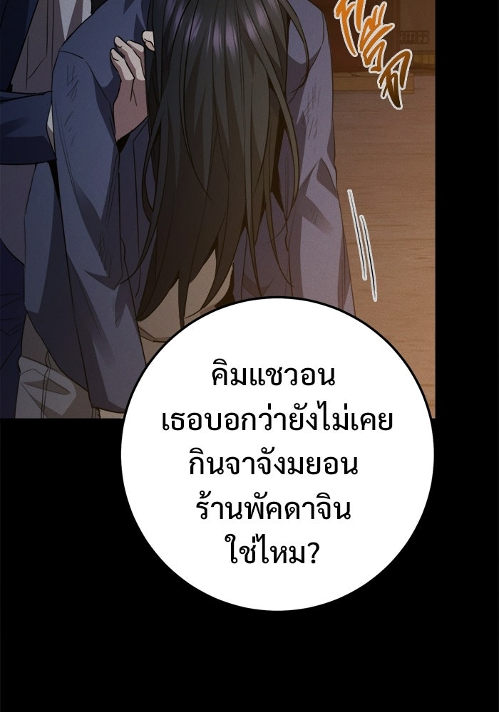 ราชินีนักบู๊ - หน้า 50