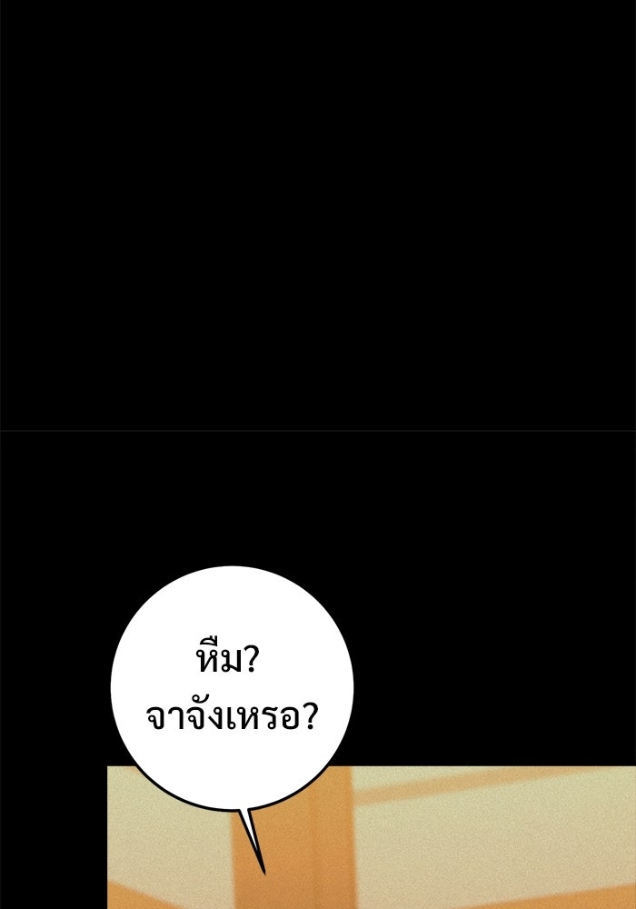 ราชินีนักบู๊ - หน้า 51