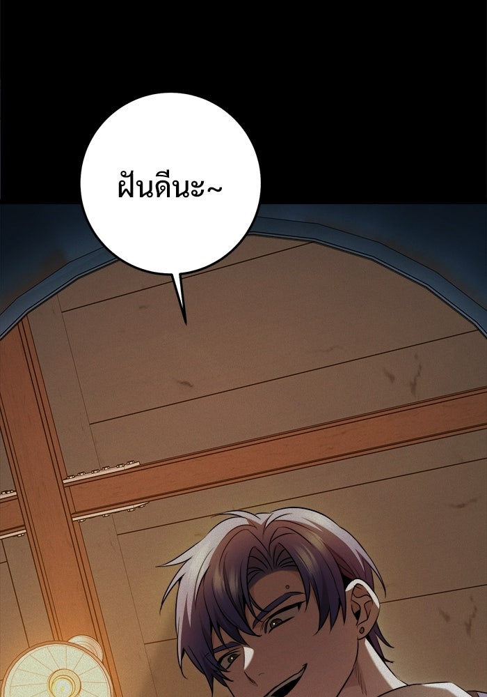 ราชินีนักบู๊ - หน้า 59