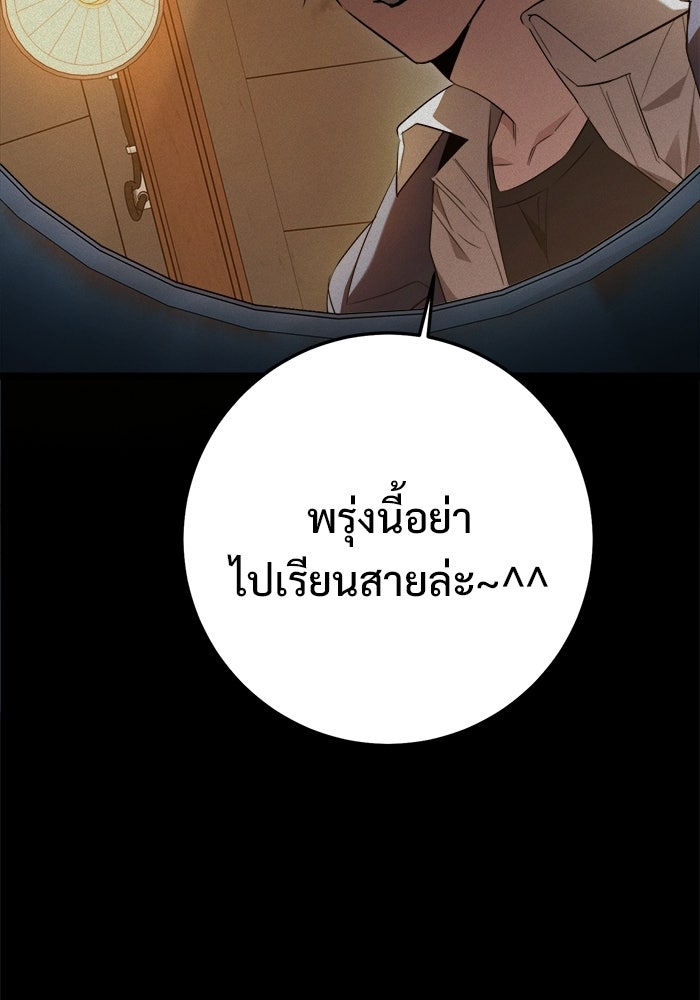 ราชินีนักบู๊ - หน้า 60