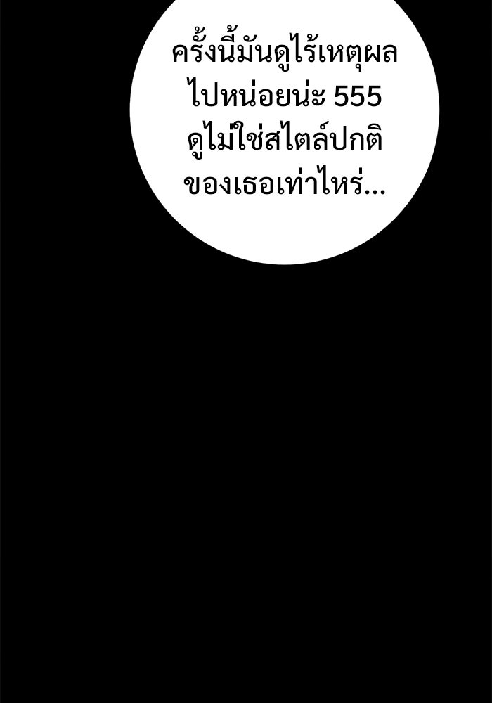 ราชินีนักบู๊ - หน้า 70
