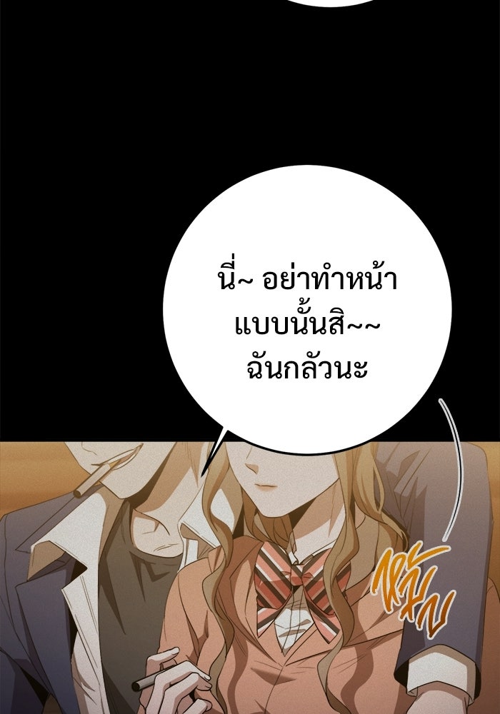 ราชินีนักบู๊ - หน้า 74