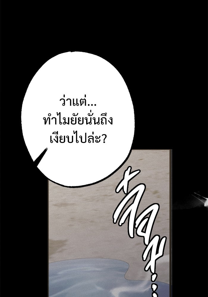 ราชินีนักบู๊ - หน้า 77