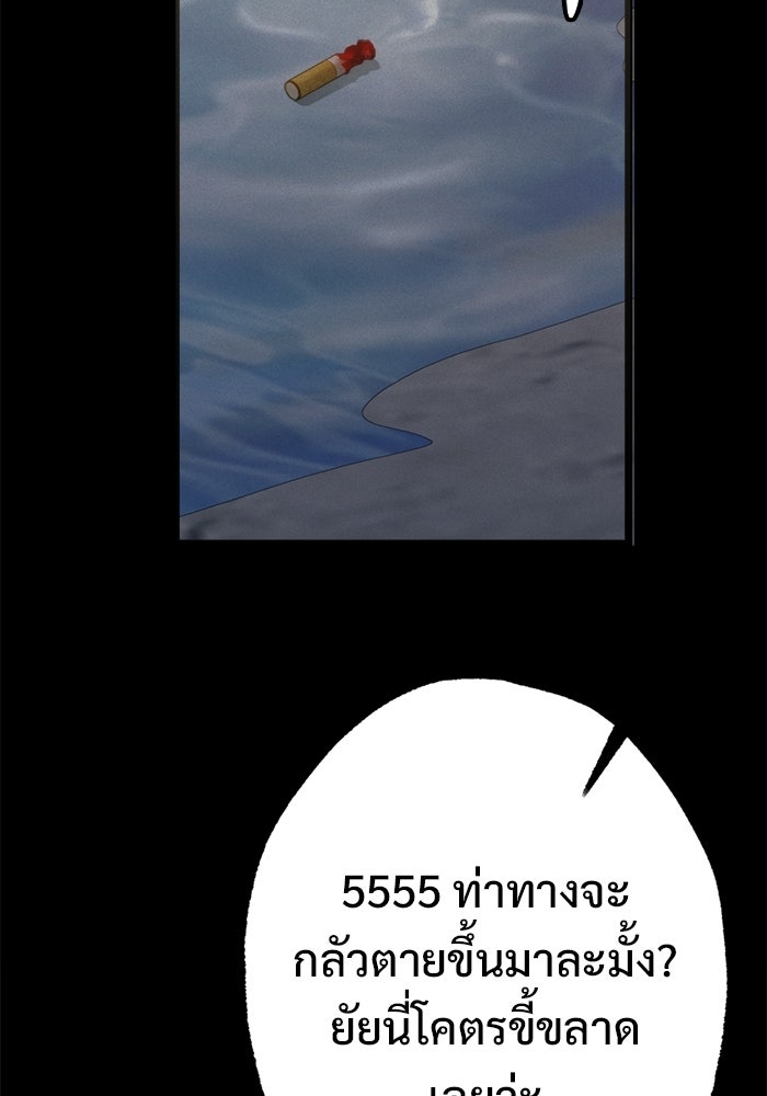 ราชินีนักบู๊ - หน้า 78