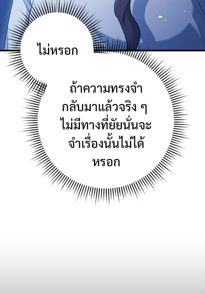 ราชินีนักบู๊ - หน้า 93