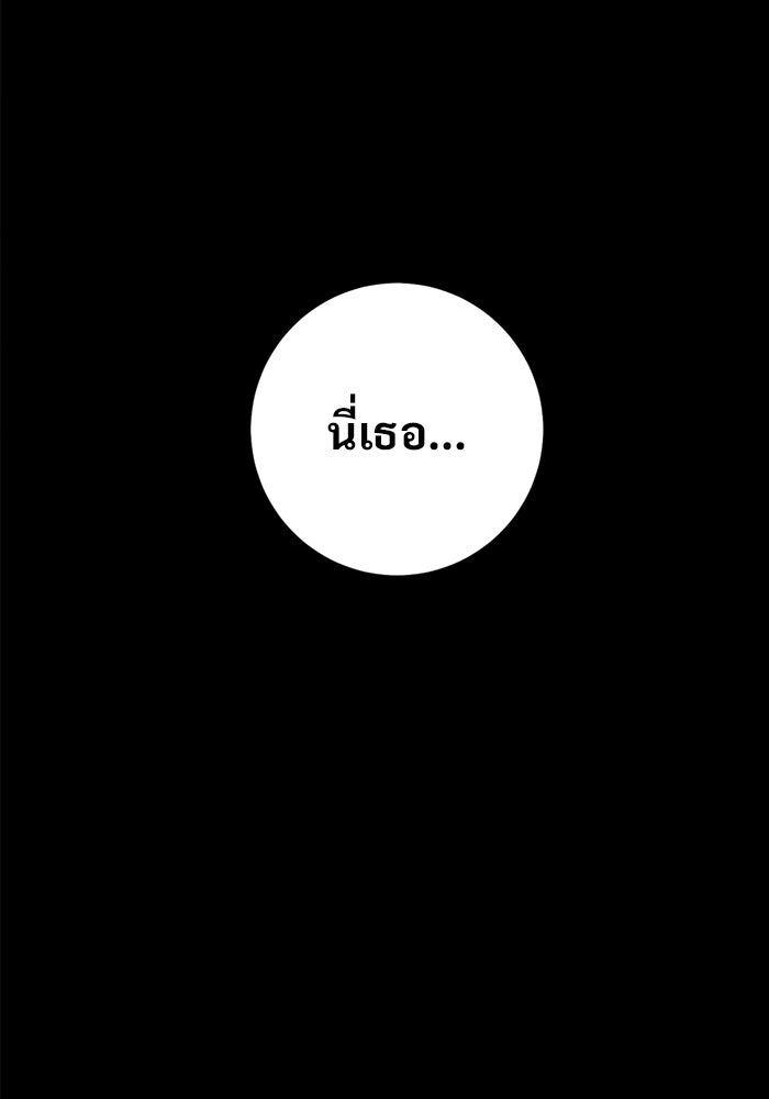 ราชินีนักบู๊ - หน้า 95