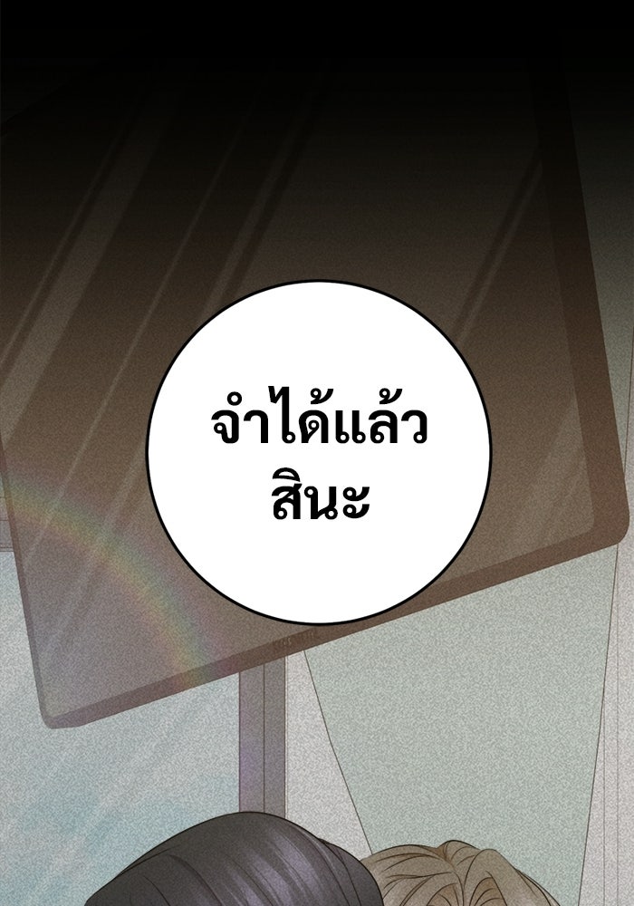 ราชินีนักบู๊ - หน้า 96