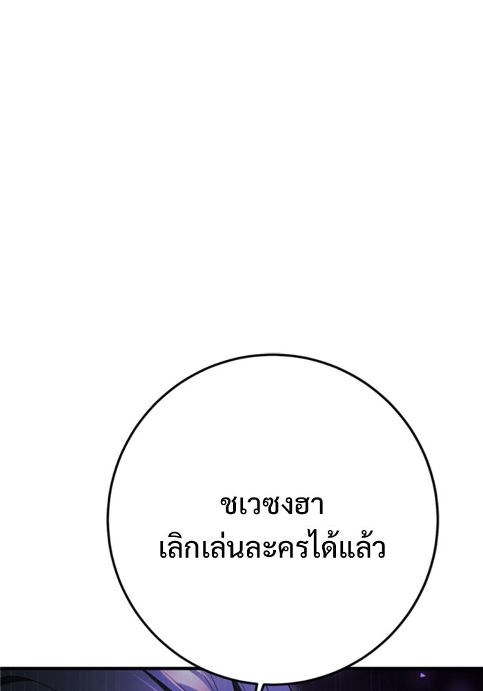 ราชินีนักบู๊ - หน้า 1