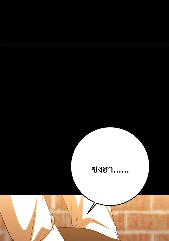 ราชินีนักบู๊ - หน้า 102