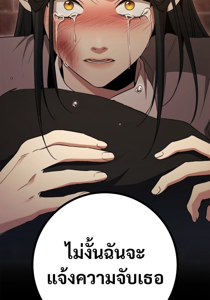 ราชินีนักบู๊ - หน้า 107