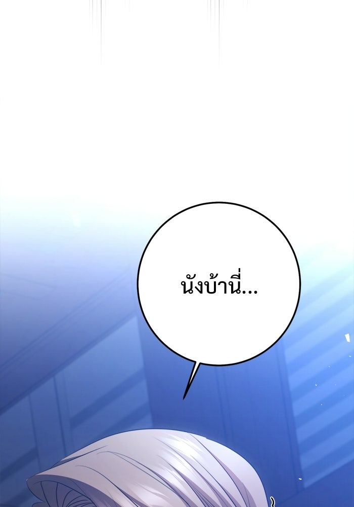 ราชินีนักบู๊ - หน้า 117