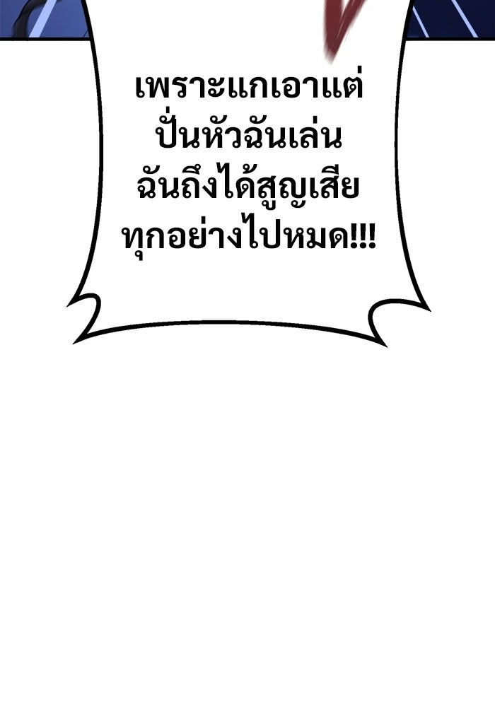 ราชินีนักบู๊ - หน้า 123