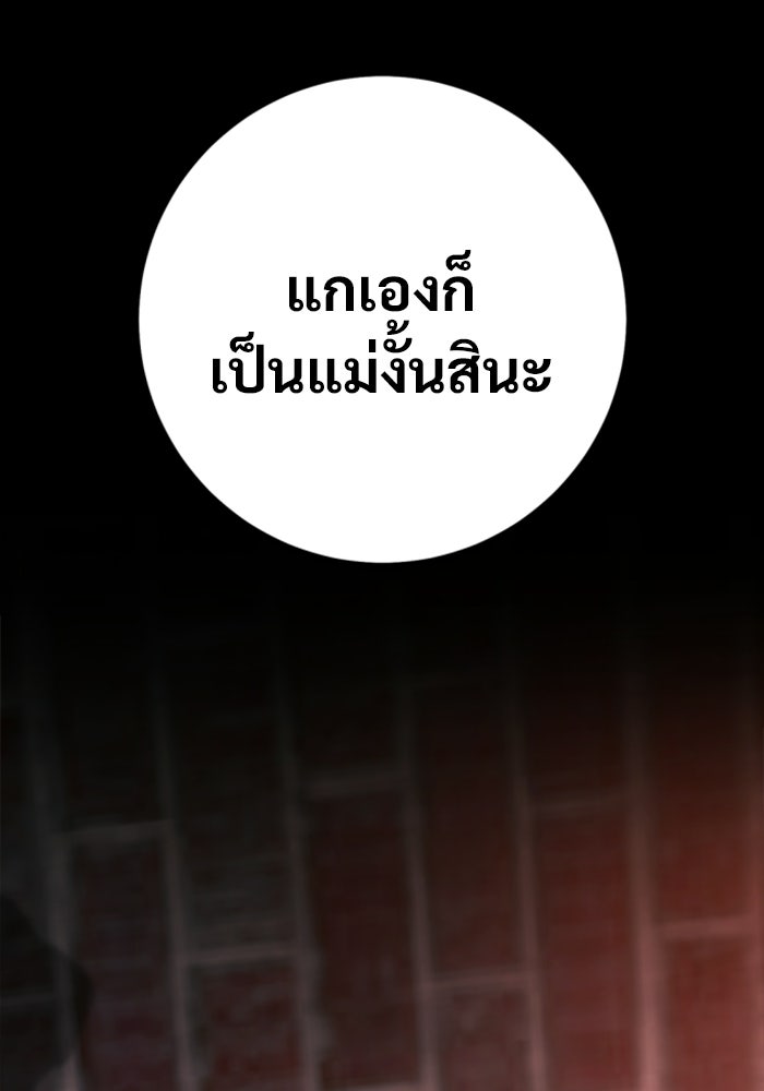ราชินีนักบู๊ - หน้า 14
