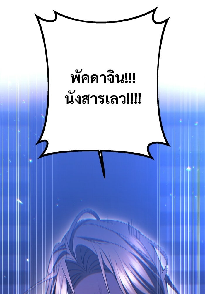 ราชินีนักบู๊ - หน้า 148