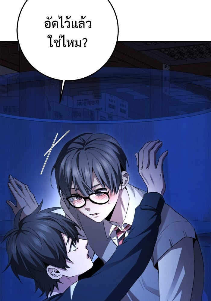 ราชินีนักบู๊ - หน้า 153