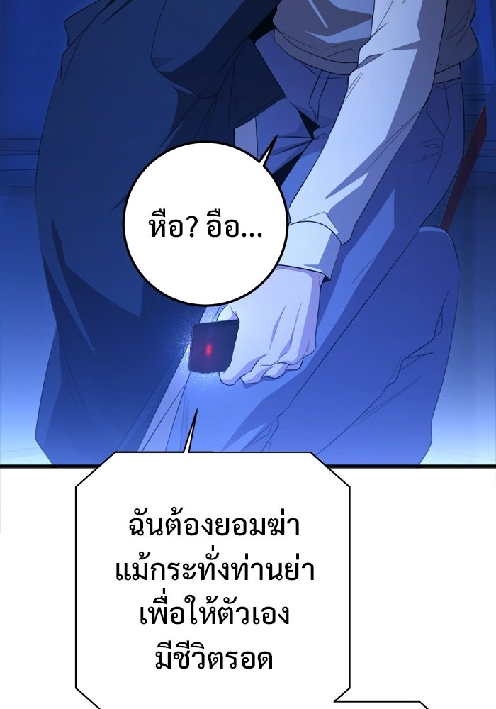 ราชินีนักบู๊ - หน้า 154