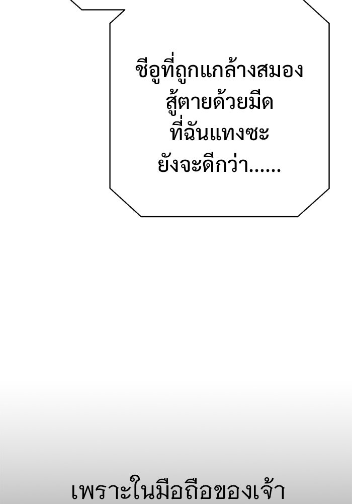 ราชินีนักบู๊ - หน้า 155