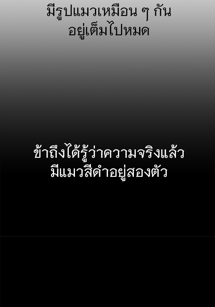 ราชินีนักบู๊ - หน้า 156