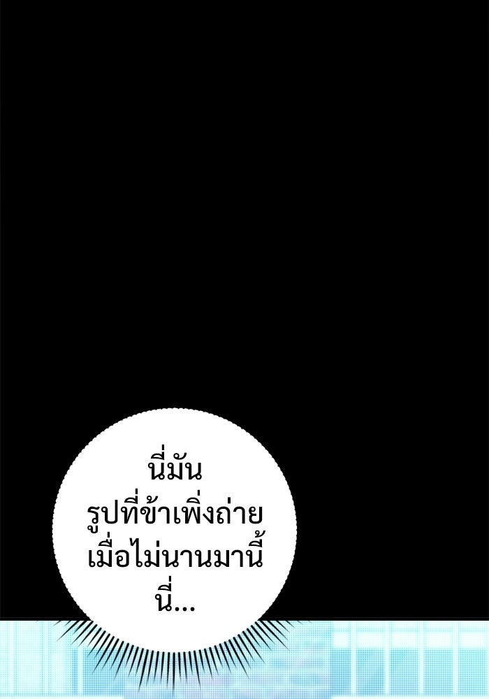 ราชินีนักบู๊ - หน้า 160