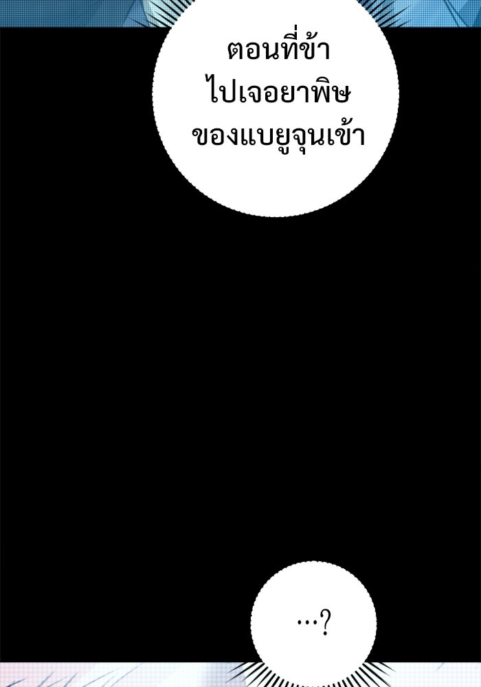 ราชินีนักบู๊ - หน้า 162
