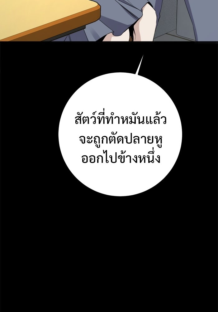 ราชินีนักบู๊ - หน้า 168