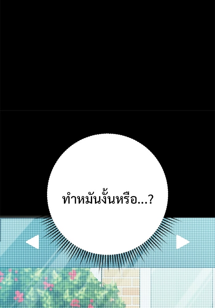 ราชินีนักบู๊ - หน้า 169
