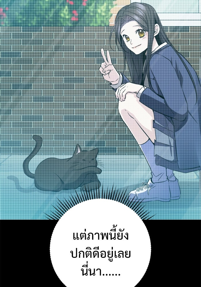 ราชินีนักบู๊ - หน้า 170