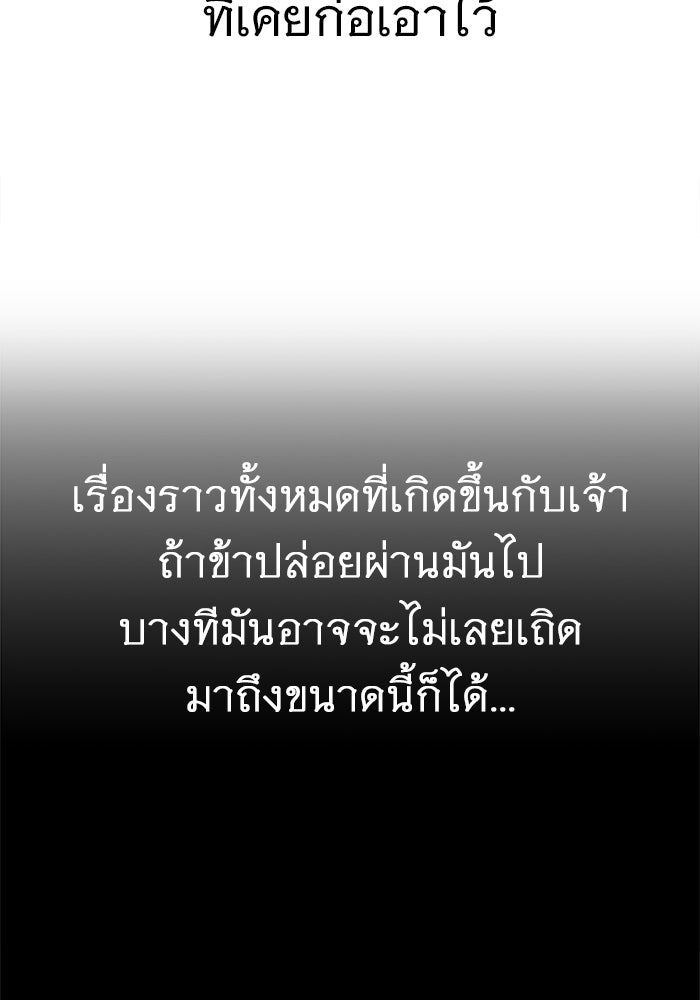 ราชินีนักบู๊ - หน้า 183