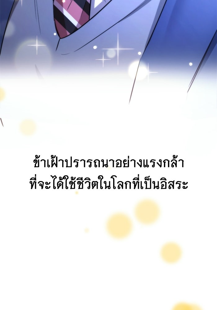 ราชินีนักบู๊ - หน้า 198