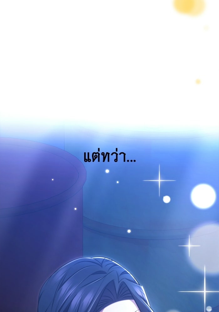 ราชินีนักบู๊ - หน้า 199