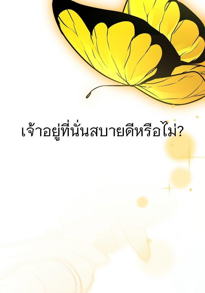 ราชินีนักบู๊ - หน้า 206