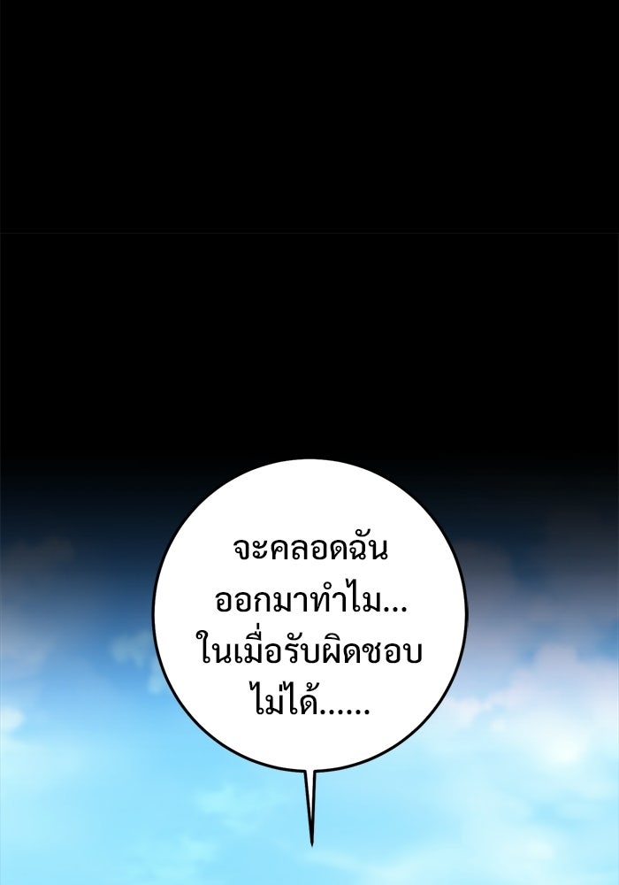 ราชินีนักบู๊ - หน้า 21
