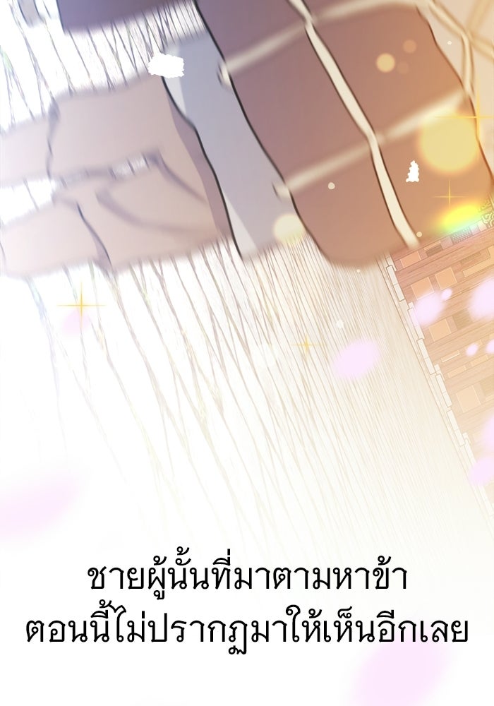 ราชินีนักบู๊ - หน้า 210