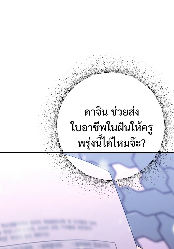 ราชินีนักบู๊ - หน้า 214