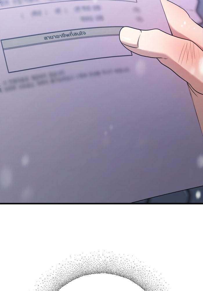 ราชินีนักบู๊ - หน้า 215
