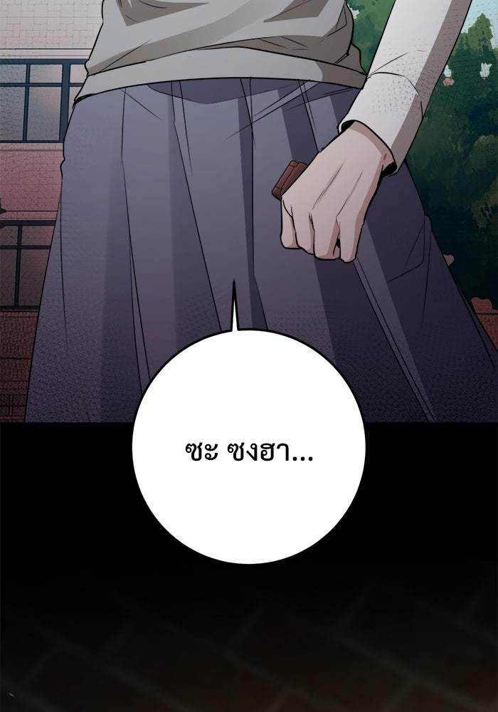 ราชินีนักบู๊ - หน้า 27