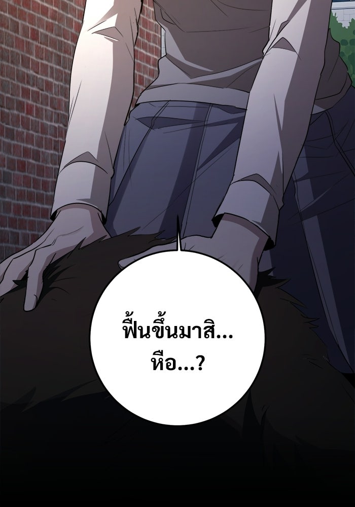 ราชินีนักบู๊ - หน้า 49