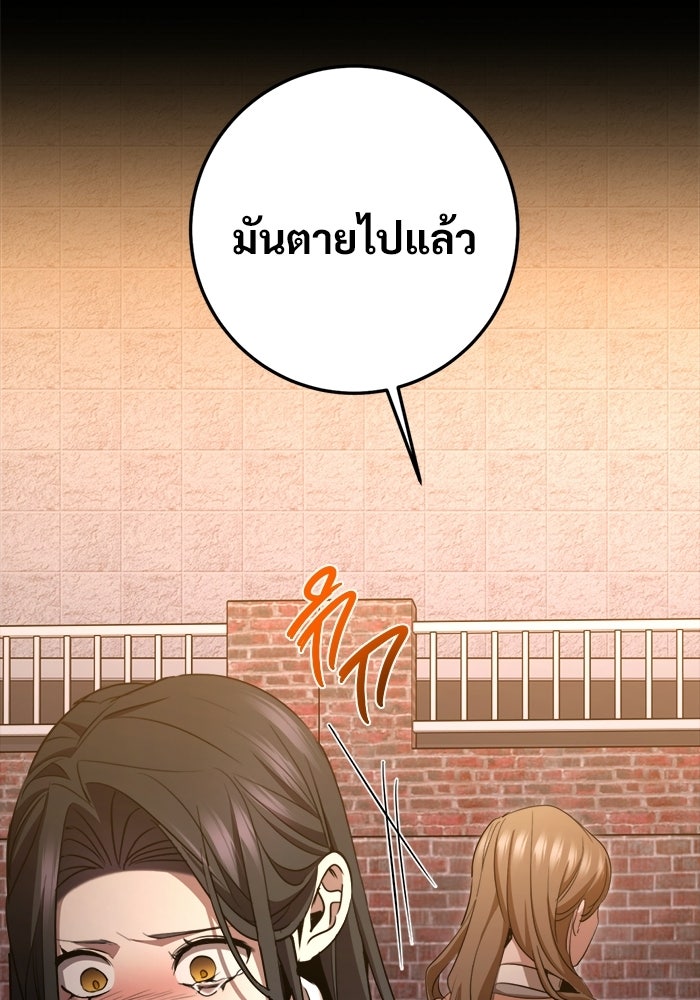 ราชินีนักบู๊ - หน้า 52